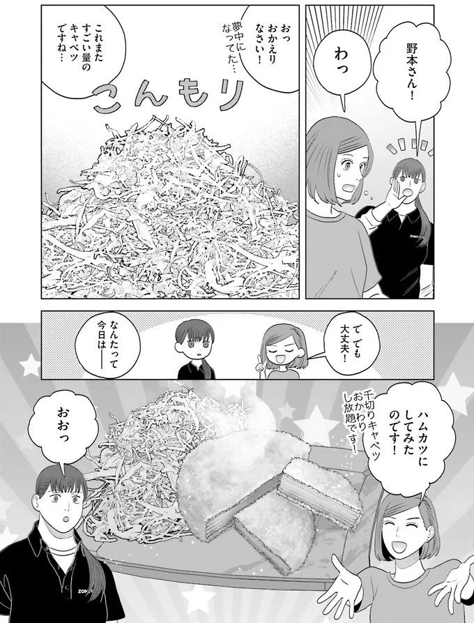 『作りたい女と食べたい女 6』より