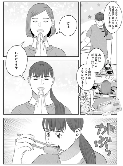 『作りたい女と食べたい女 6』より
