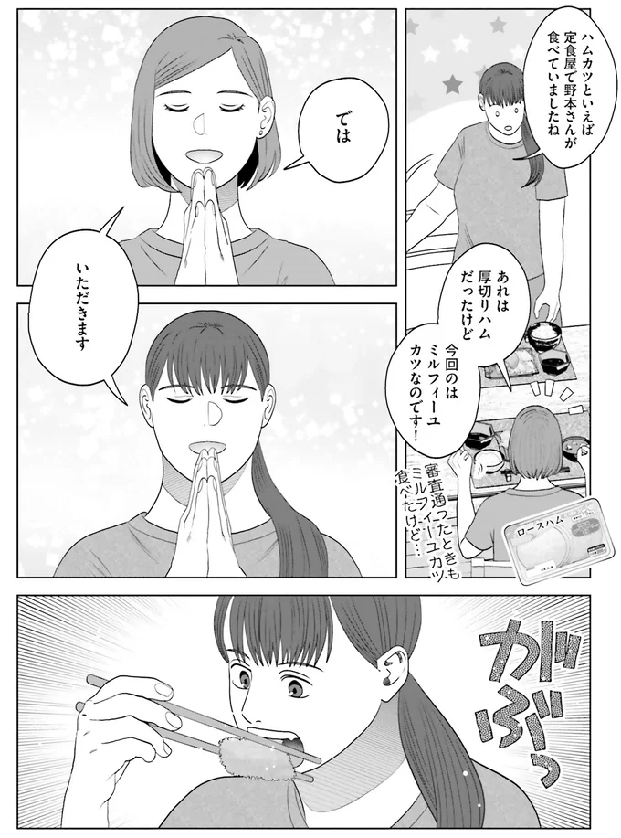 『作りたい女と食べたい女 6』より