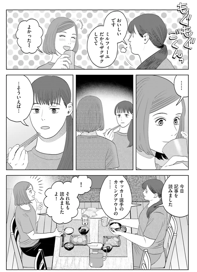 『作りたい女と食べたい女 6』より