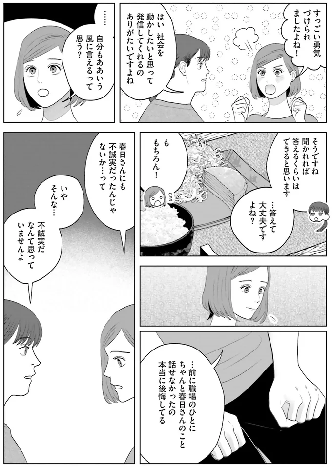 『作りたい女と食べたい女 6』より