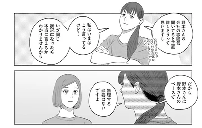 『作りたい女と食べたい女 6』より