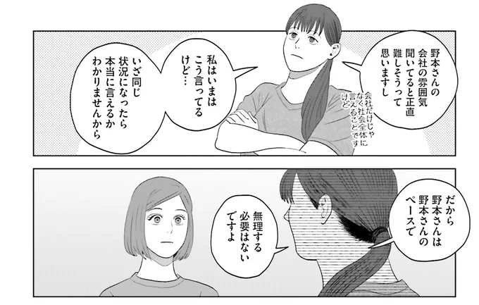 『作りたい女と食べたい女 6』より