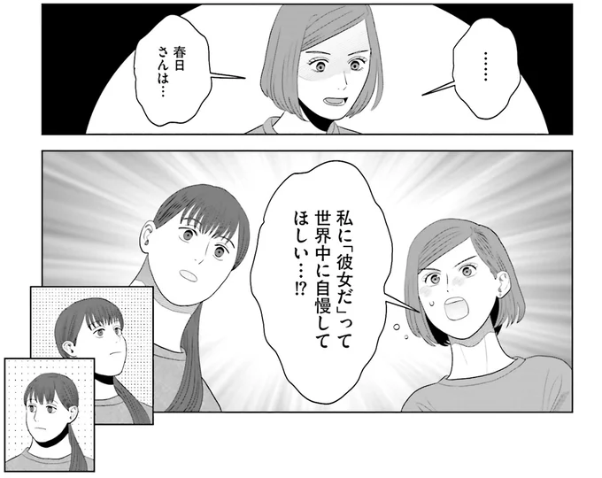 『作りたい女と食べたい女 6』より