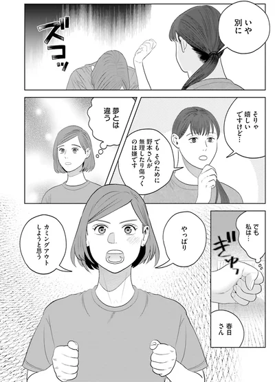 『作りたい女と食べたい女 6』より