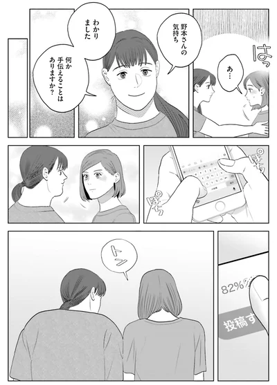 『作りたい女と食べたい女 6』より