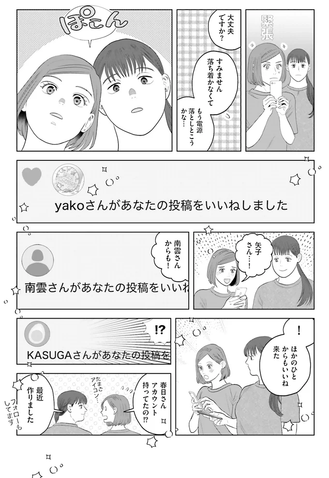 『作りたい女と食べたい女 6』より