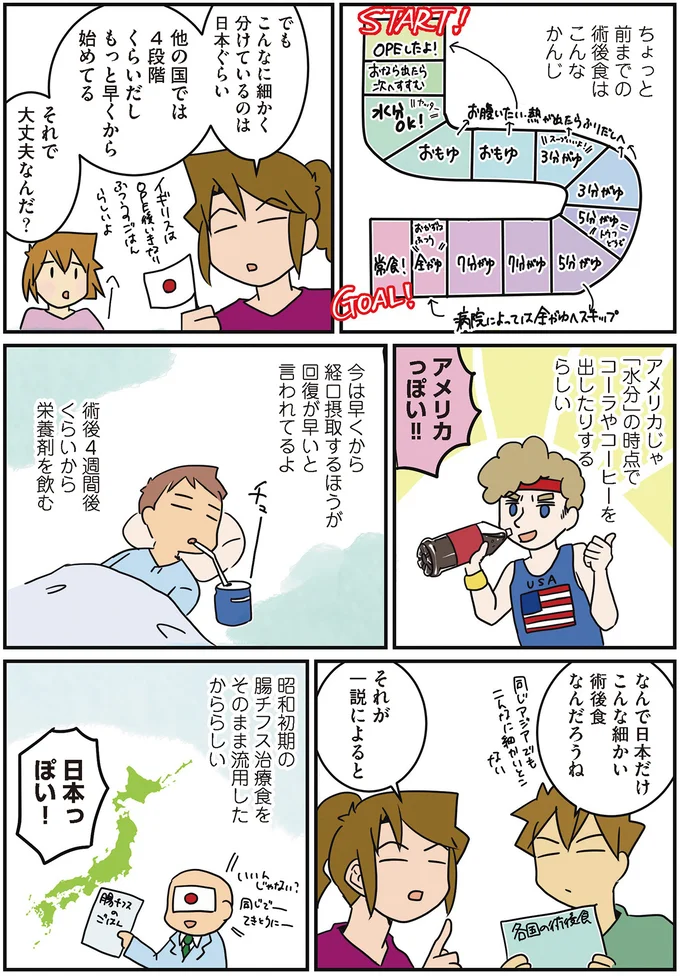日本っぽい!