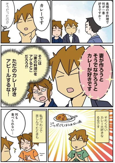 金曜はカレーの日