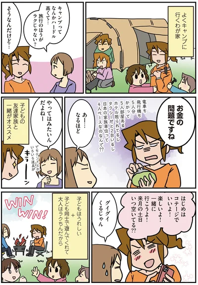 腐女医のキャンプめし