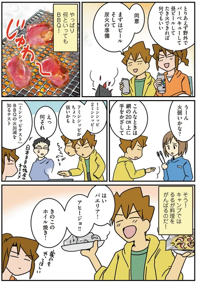 何といってもBBQ！