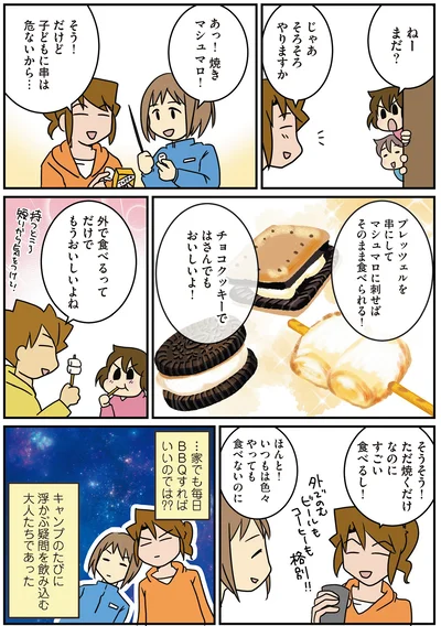 外で食べるってだけでもうおいしいよね