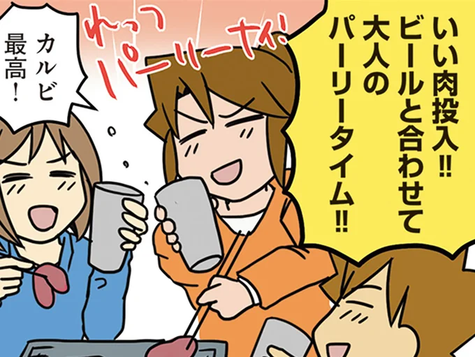 キャンプ最高！
