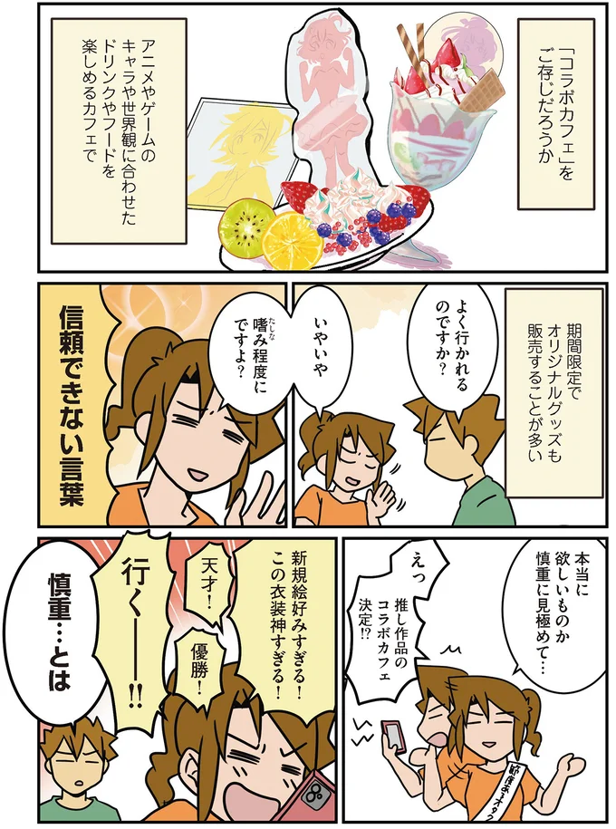 行く――‼
