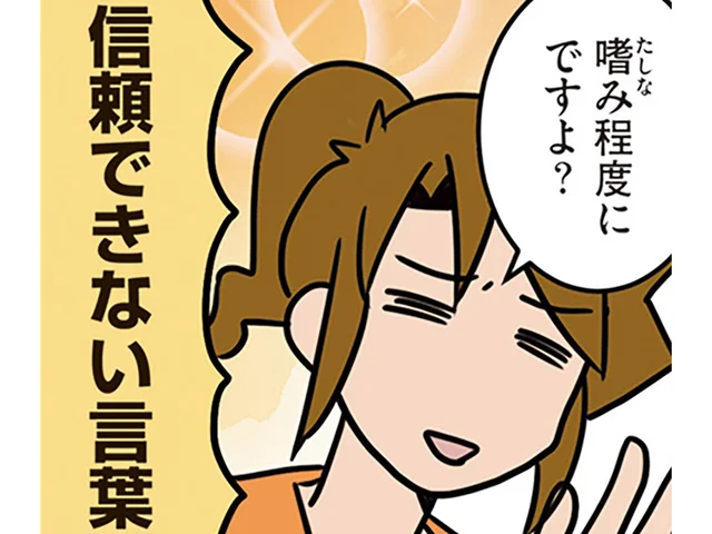 「慎重とは」推し作品のコラボカフェが決定！ 見事に一本釣りされるオタク外科医