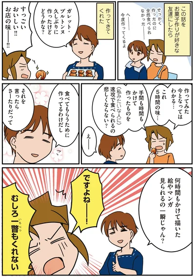 食べてもらうために作ってるわけだし