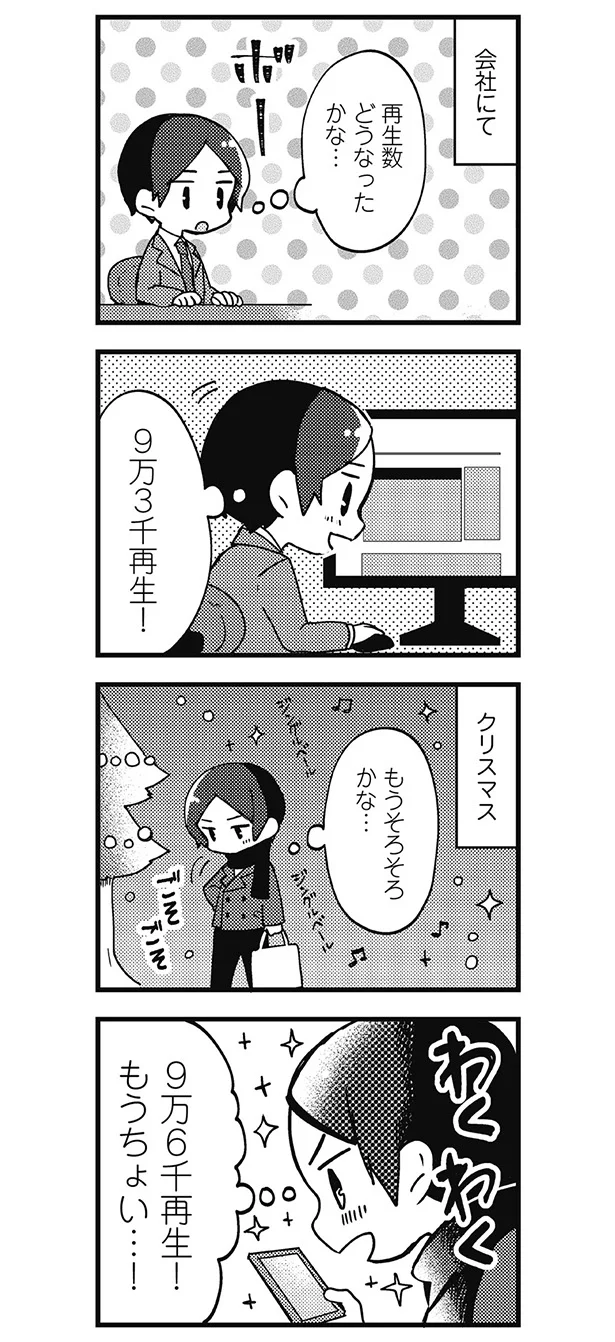 ついに登りつめた 念願の殿堂入り 会社員から音楽家へ 12 連載 レタスクラブ ついに登りつめた 念願の殿堂入り 会社員から音楽家へ 12 連載 レタスクラブ