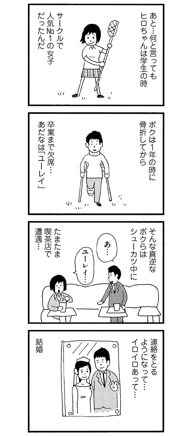 大好きな妻から心が離れる瞬間…元カレがいる不公平さ 妻しか女性を知りません(1)【連載】(画像8/17) - レタスクラブ 大好きな妻から心が離れる瞬間…元カレがいる不公平さ 妻しか女性を知りません(1)【連載】(画像8/17) - レタスクラブ