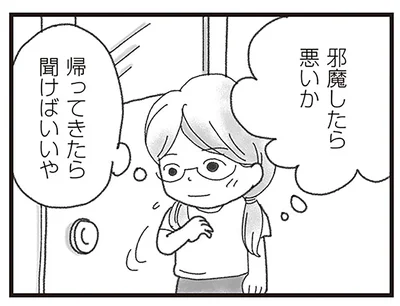 あの時、声をかけていれば…。弟が事故死した夜から、胸に残り続ける後悔