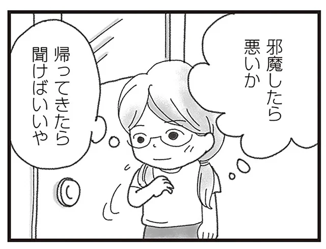 あの時、声をかけていれば…。弟が事故死した夜から、胸に残り続ける後悔／16歳で帰らなくなった弟（2）