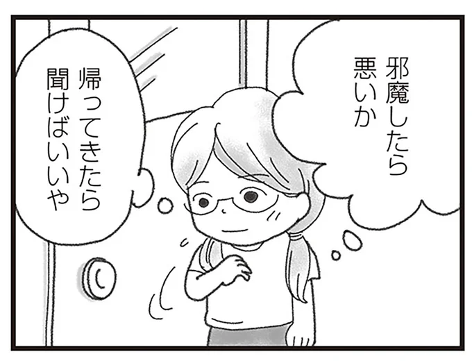 あの時、声をかけていれば…。弟が事故死した夜から、胸に残り続ける後悔