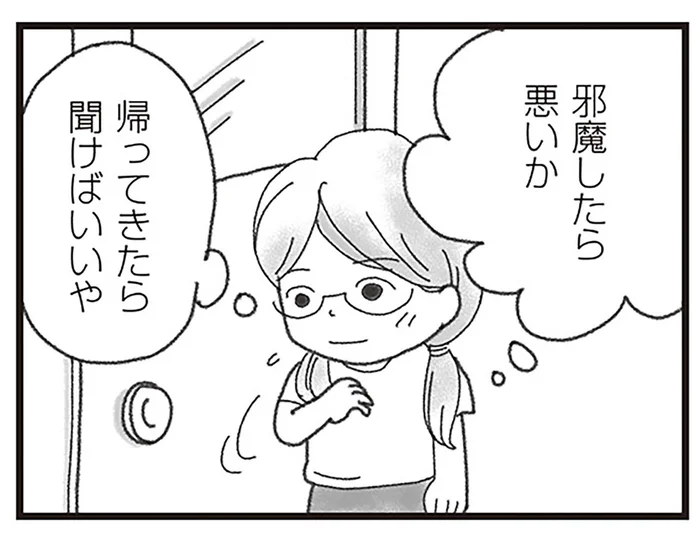あの時、声をかけていれば…。弟が事故死した夜から、胸に残り続ける後悔／16歳で帰らなくなった弟（2）