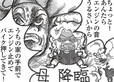 喫煙にバイク窃盗未遂。中学時代に荒れていた弟を、肝の据わった母が叱り倒す！