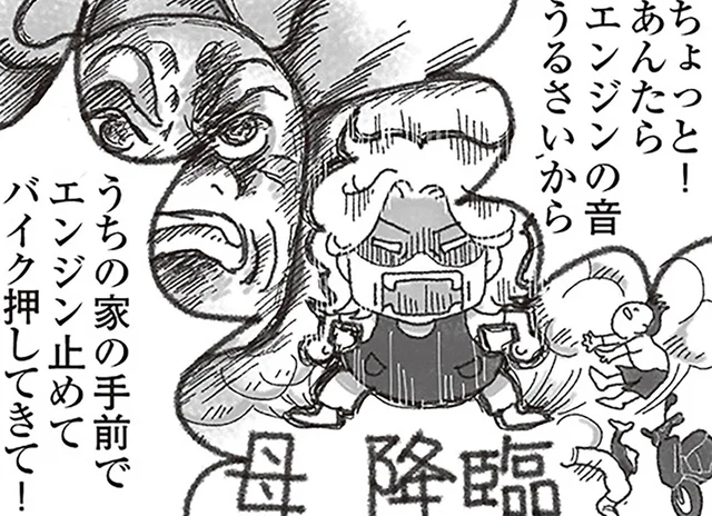 喫煙にバイク窃盗未遂。中学時代に荒れていた弟を、肝の据わった母が叱り倒す！／16歳で帰らなくなった弟（5）
