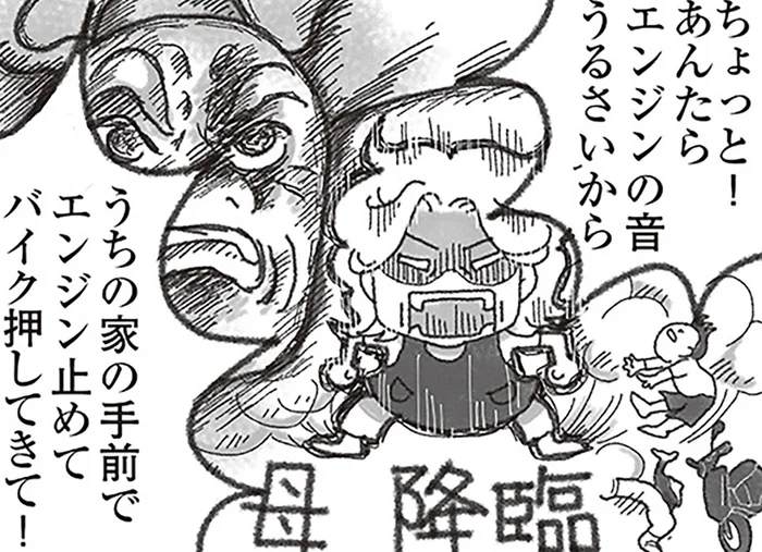 喫煙にバイク窃盗未遂。中学時代に荒れていた弟を、肝の据わった母が叱り倒す！／16歳で帰らなくなった弟（5）