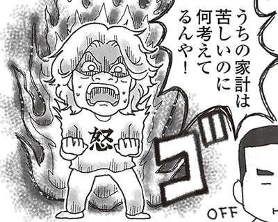 父の財布のユルさに母が激怒！ 大ゲンカの末、家を出ていった母に姉弟は騒然