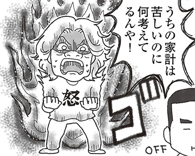 父の財布のゆるさに母が激怒！ 大ゲンカの末、家を出ていった母に姉弟は騒然／16歳で帰らなくなった弟（6）