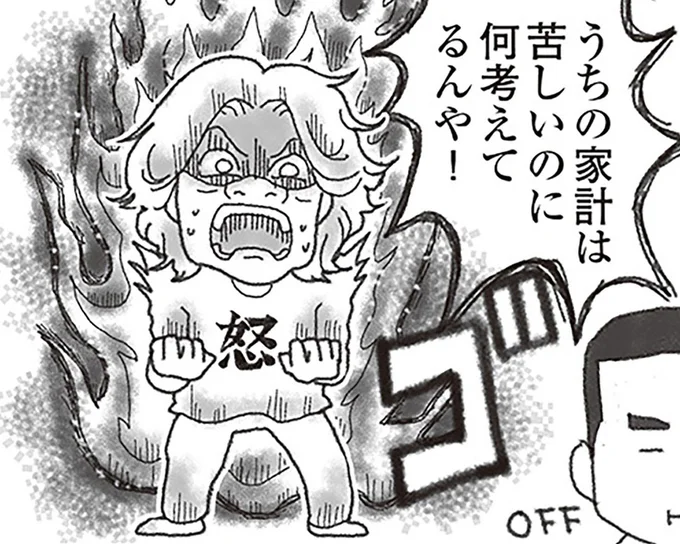 父の財布のユルさに母が激怒！ 大ゲンカの末、家を出ていった母に姉弟は騒然