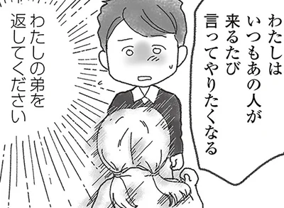 事故を起こした加害者の青年。「弟を返してください」と言ってやりたかったけれど…