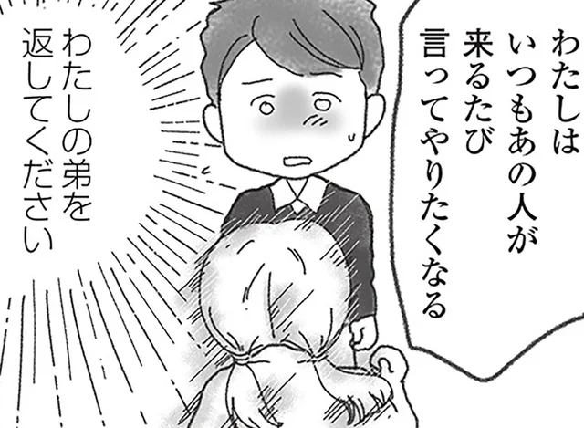 事故を起こした加害者の青年。「弟を返してください」と言ってやりたかったけれど…／16歳で帰らなくなった弟（8）