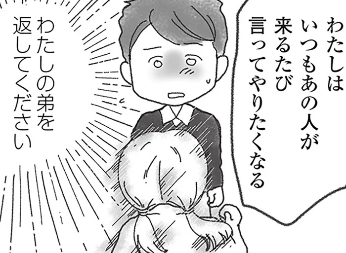 事故を起こした加害者の青年。「弟を返してください」と言ってやりたかったけれど…／16歳で帰らなくなった弟（8）