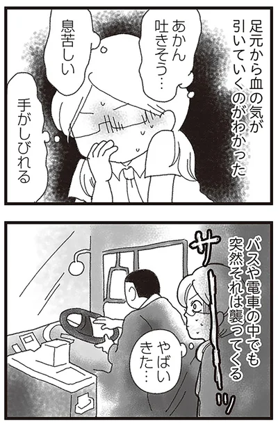 あかん、吐きそう...