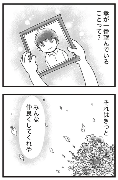 みんな仲良くしてくれや