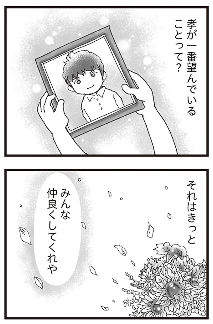 みんな仲良くしてくれや