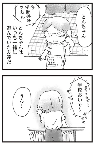 とんちゃん？
