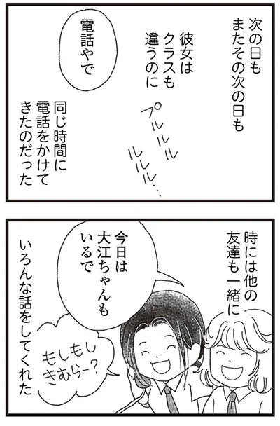 時には他の友達も一緒にいろんな話をしてくれた