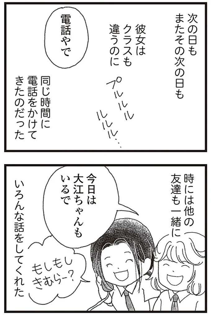 時には他の友達も一緒にいろんな話をしてくれた