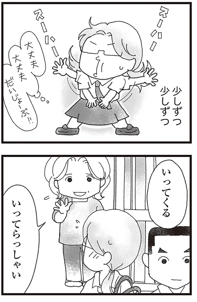 いってらっしゃい