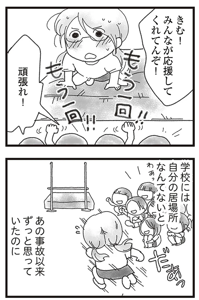 頑張れ！