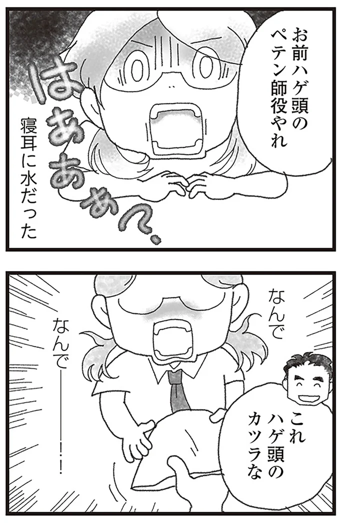 寝耳に水だった