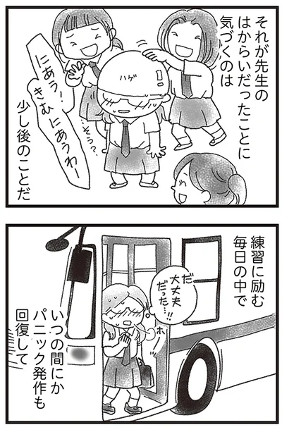 にあう！にあうわー