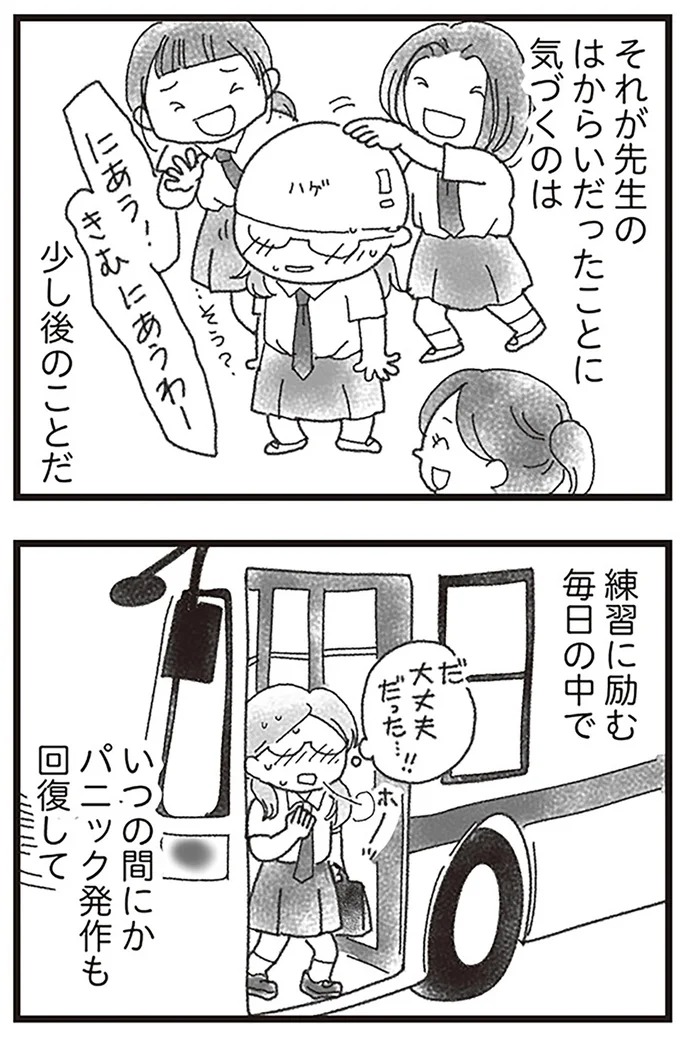 にあう！にあうわー