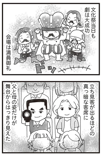 文化祭当日も劇は大成功