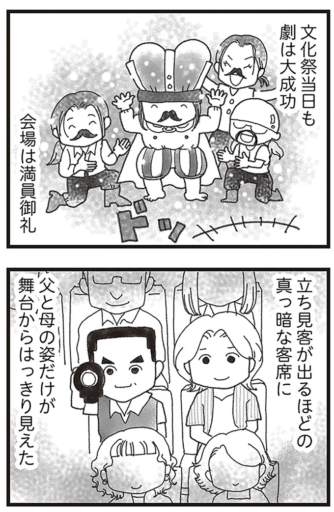 文化祭当日も劇は大成功