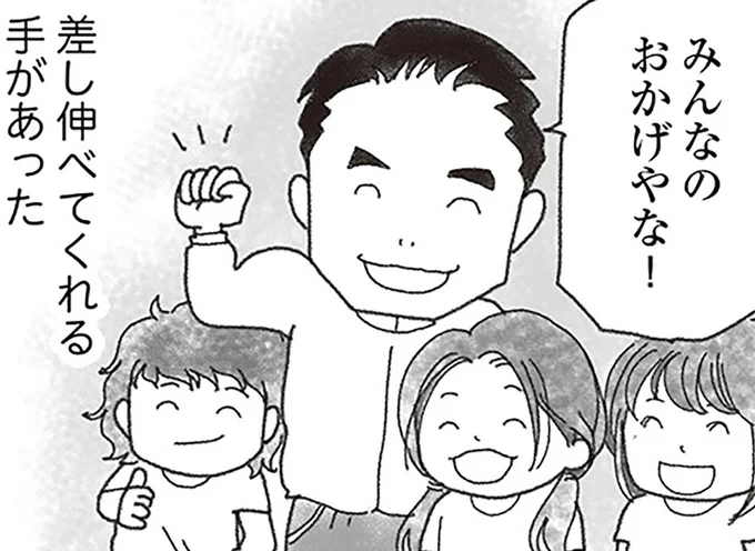 学校に居場所はないと思っていた。弟を亡くして塞ぎ込む私を支えてくれたのは…