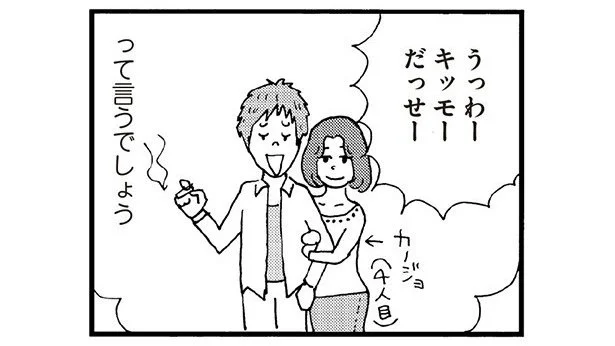息子にキモいって思われたくない…！ デカい親父への道　妻しか女性を知りません(2)【連載】